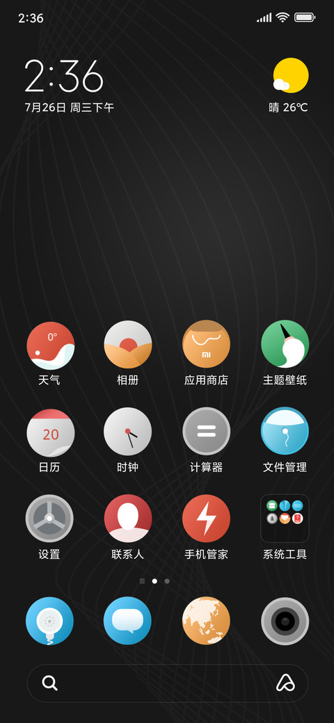 小米Max 3 矩阵尊黑 screenshot