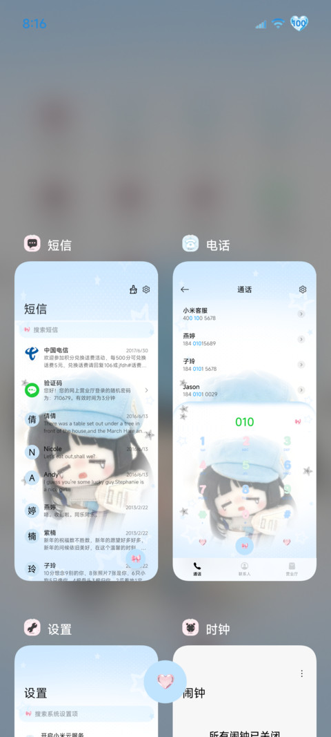 如果萌是一种天赋 screenshot