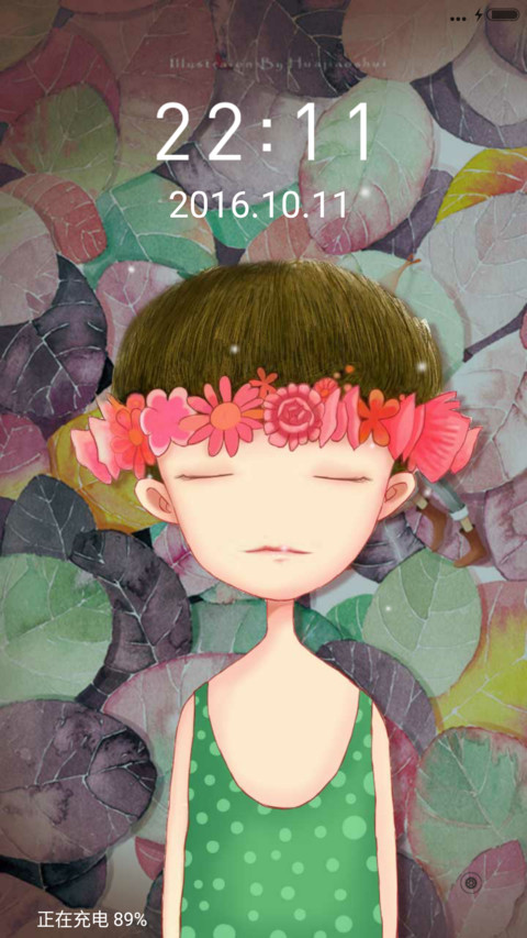 秋恋 screenshot