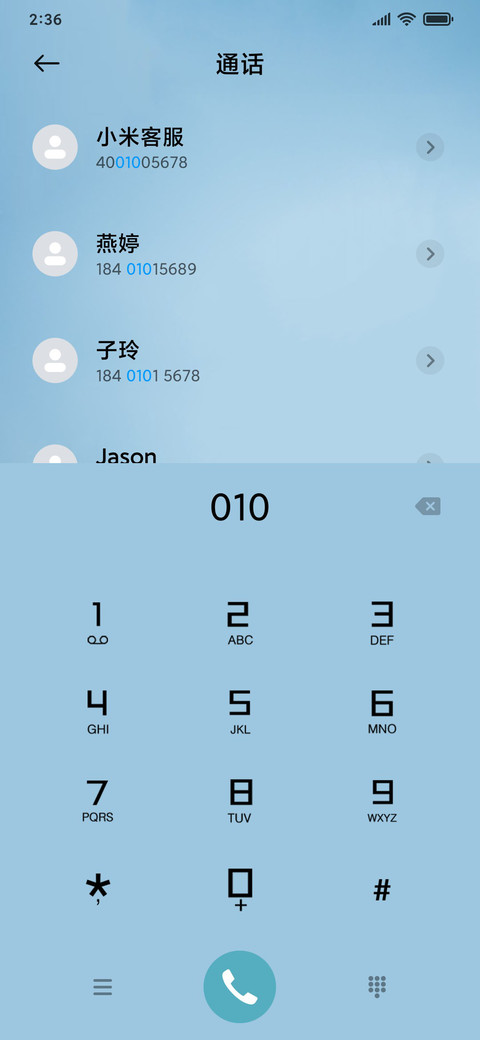 春晓 screenshot