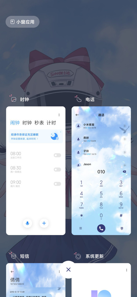 因为我 生活可爱 screenshot