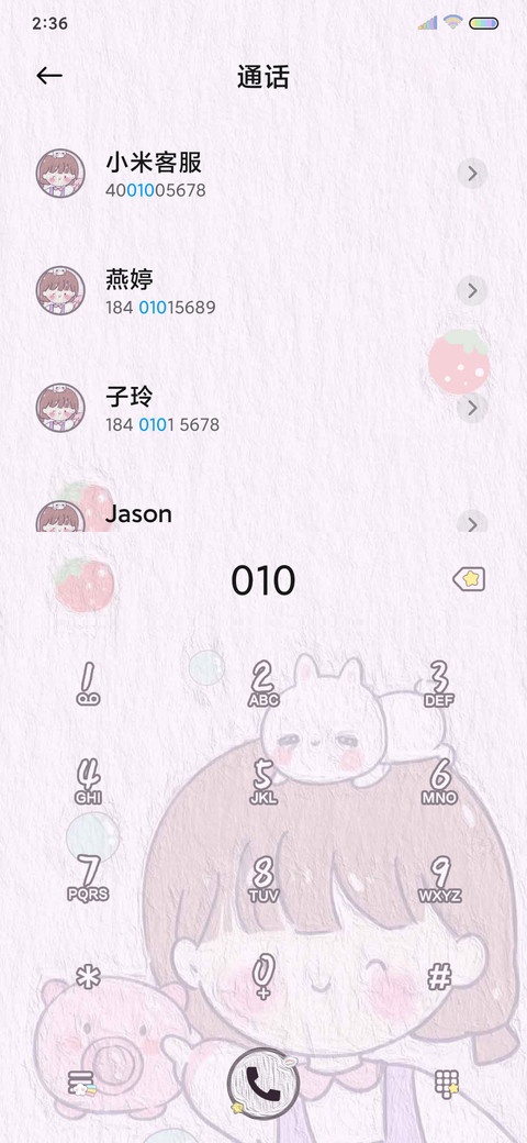 油画质感 可爱多多 screenshot
