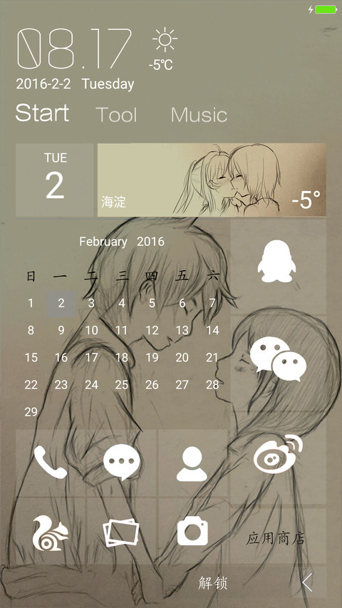win10+动漫 screenshot