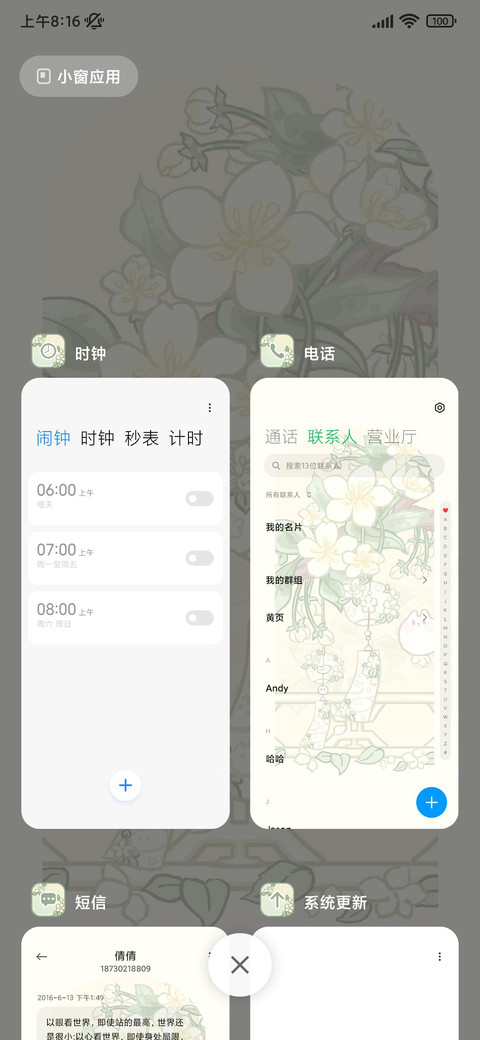 梨花戏兔 screenshot