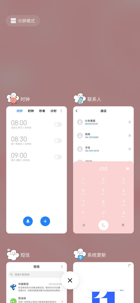 小白云 screenshot