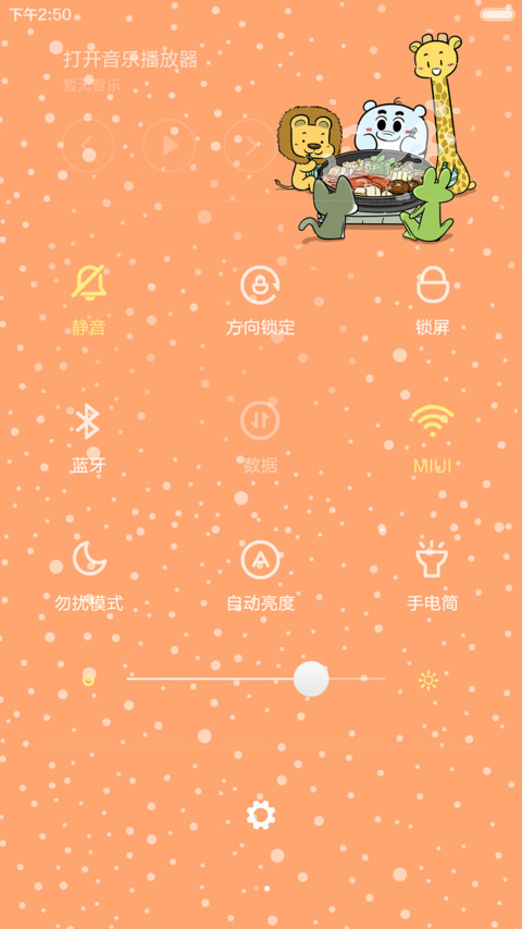 吃火锅咯 screenshot