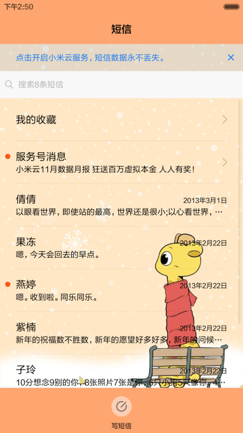吃火锅咯 screenshot