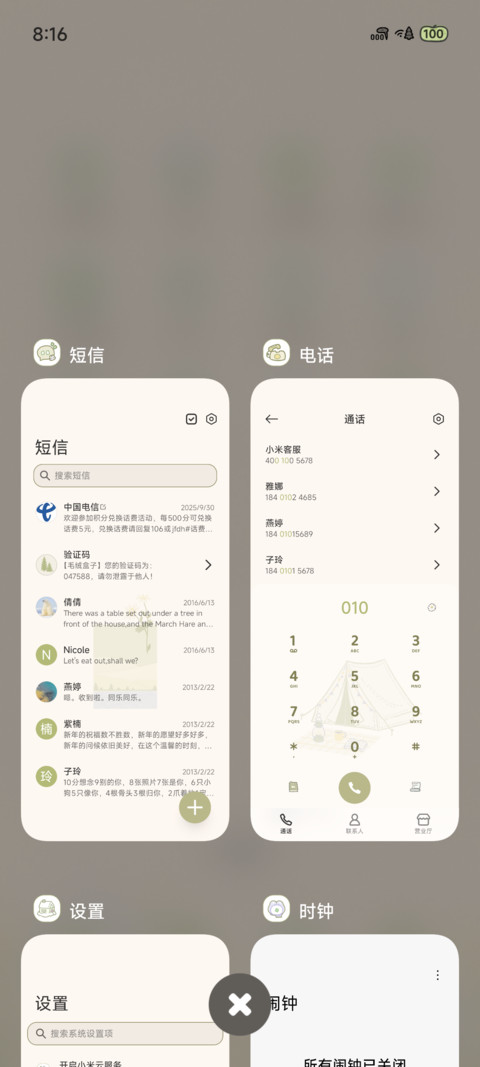 湖边半日闲 screenshot