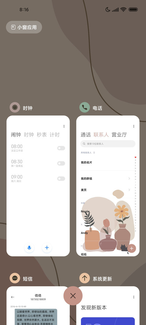郁金香 screenshot
