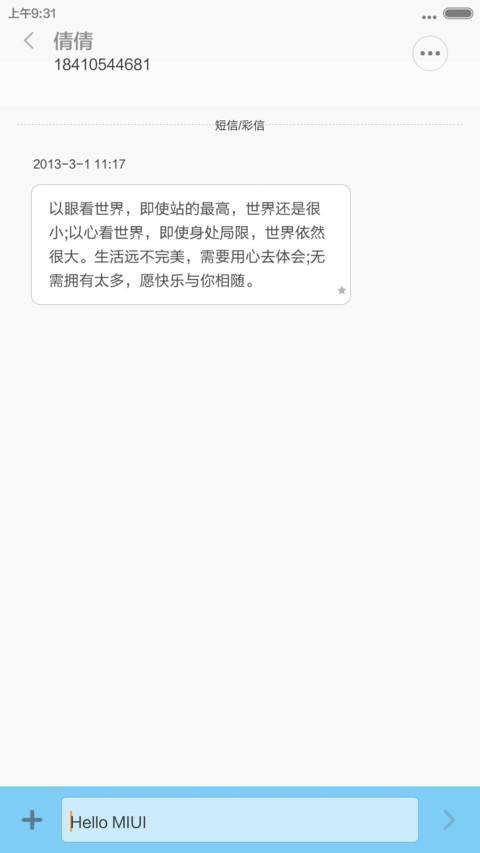Fly Dream（好评返现+密码锁屏+自由桌面） screenshot