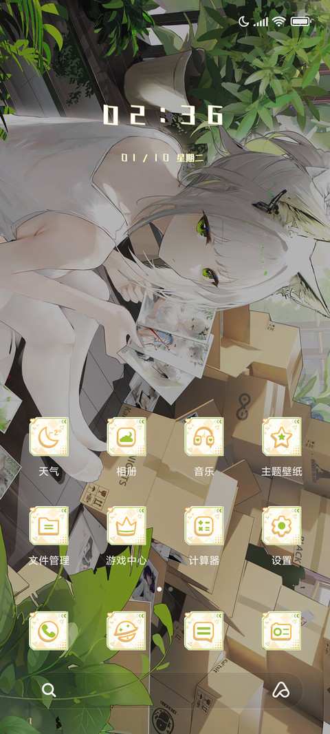 轻白物语 screenshot