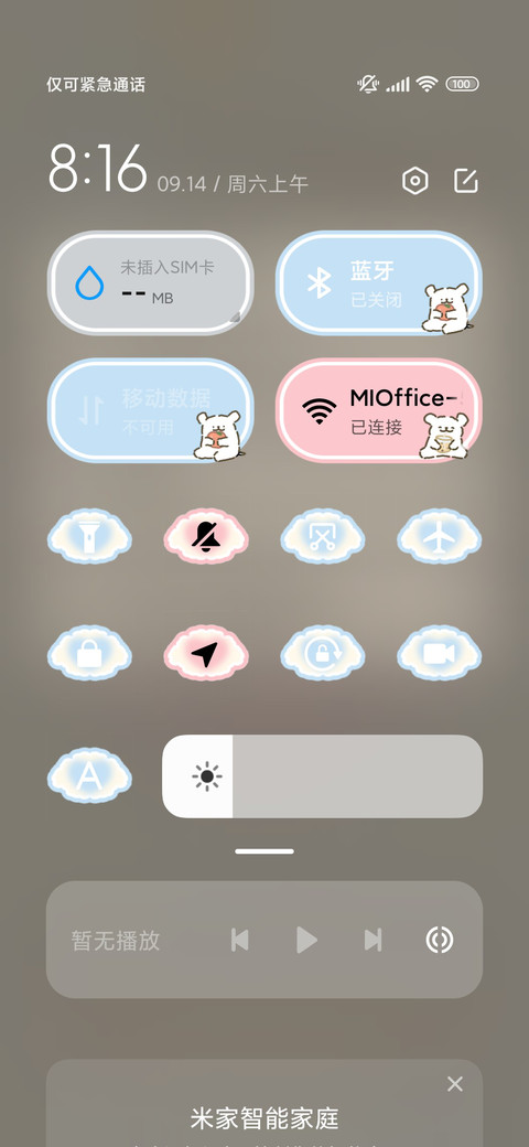 线条小狗自律计划表 screenshot