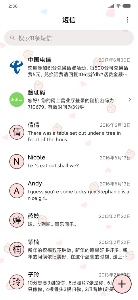 pp猪 亲一下 screenshot