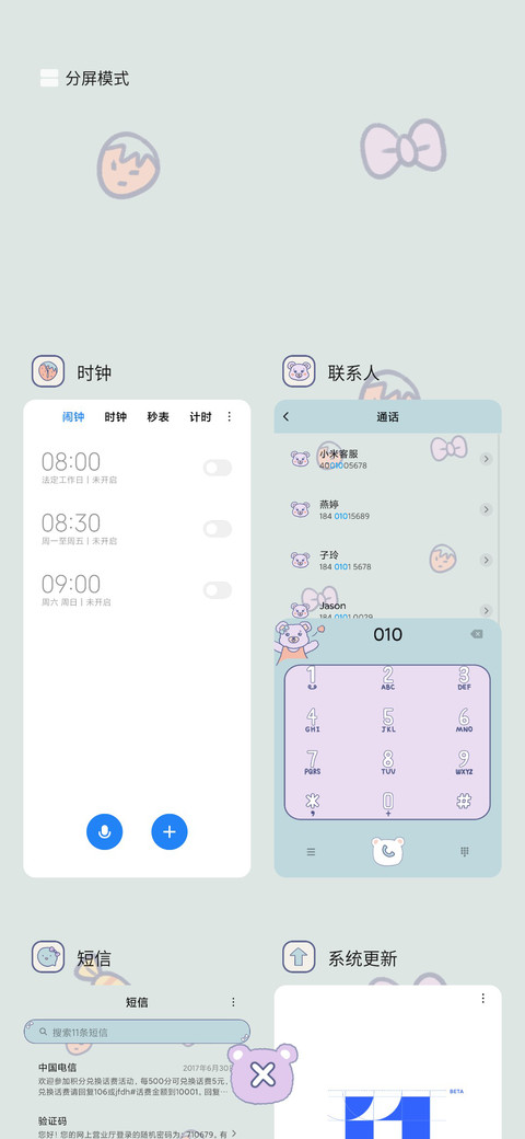 童趣小熊 screenshot