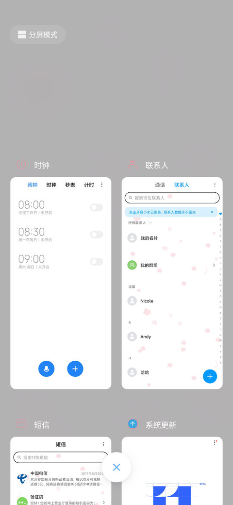 心有所愿 screenshot