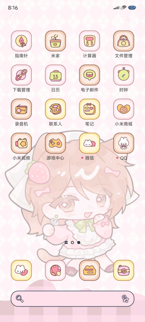 纸房双甜 幸福芭菲 screenshot