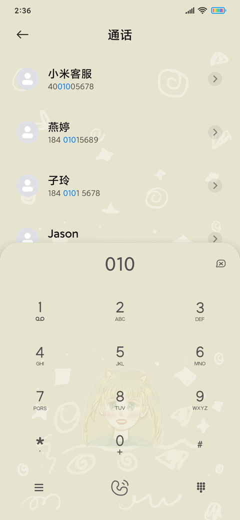 女孩和猫咪 screenshot