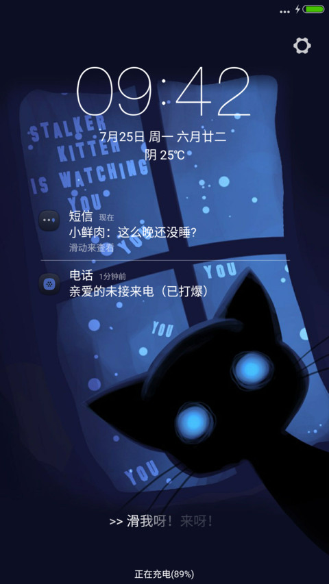 夜猫子 screenshot
