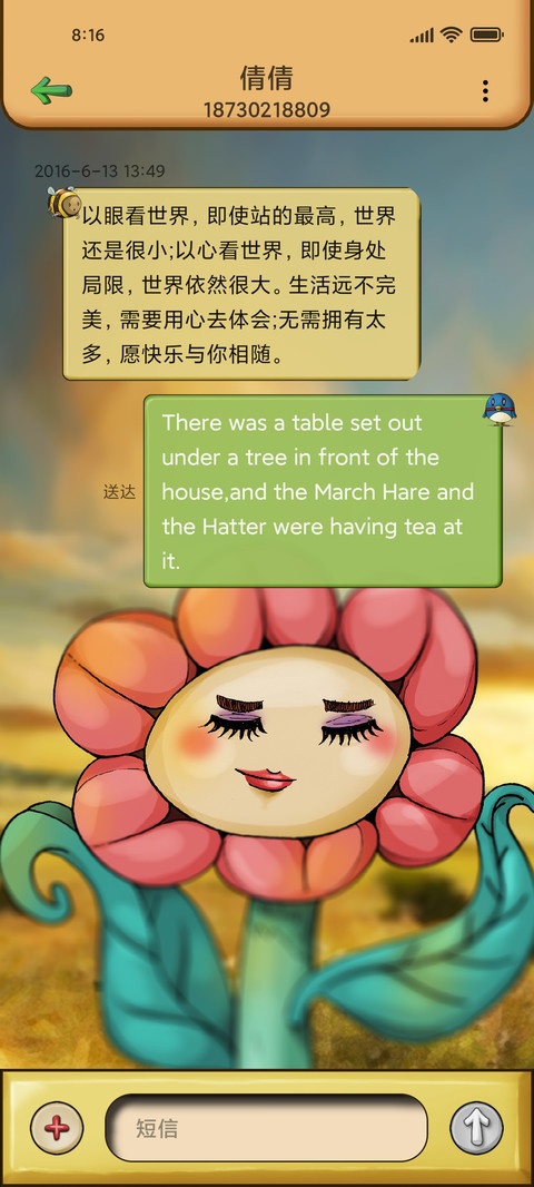 春田花花 screenshot