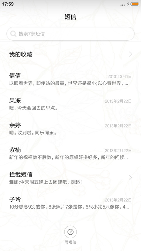 你好,逝去的青春 screenshot