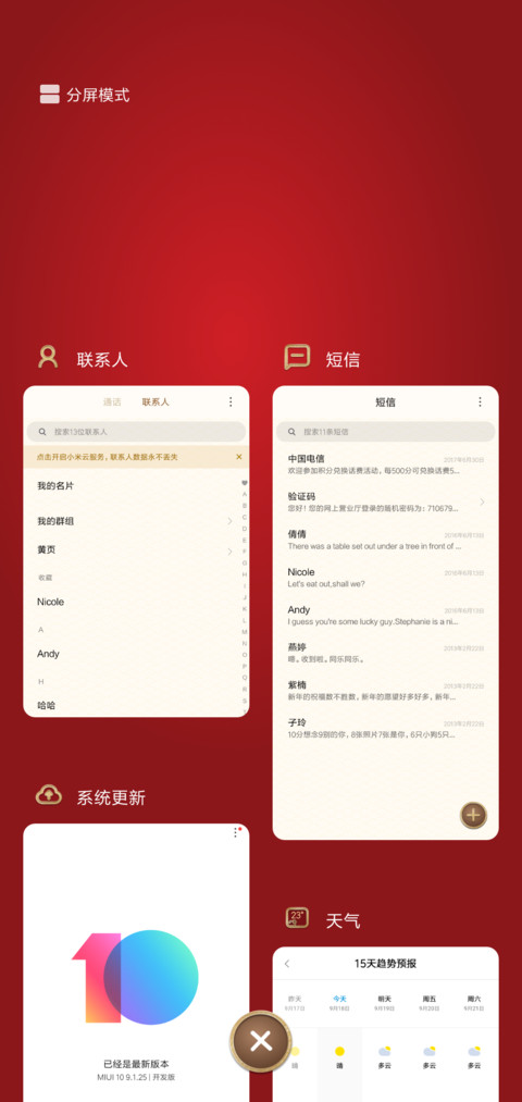开运十二生肖 自选 screenshot