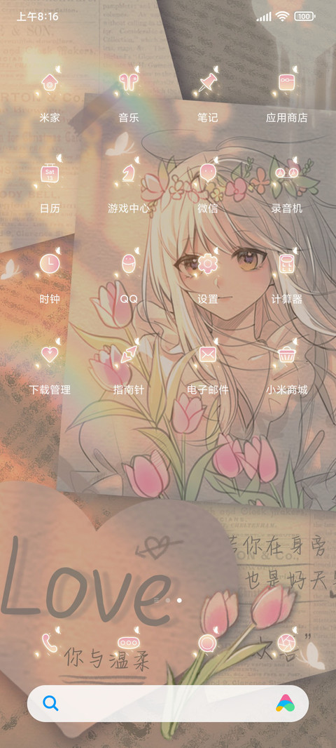 拼贴落日光影少女 screenshot