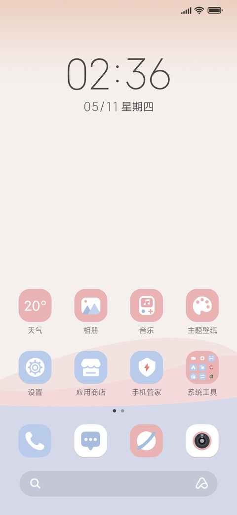 多模式 素颜色块 screenshot