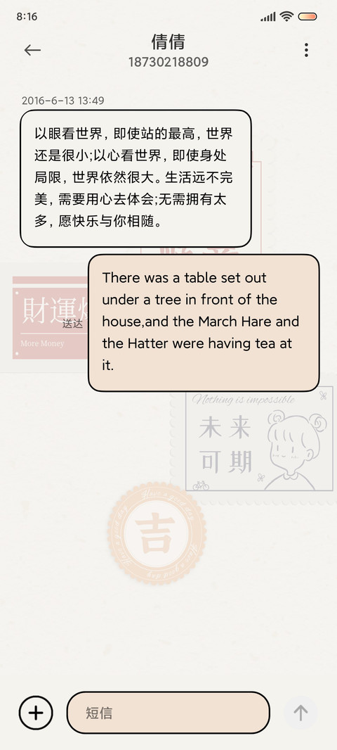 万事皆胜意 自定义 screenshot