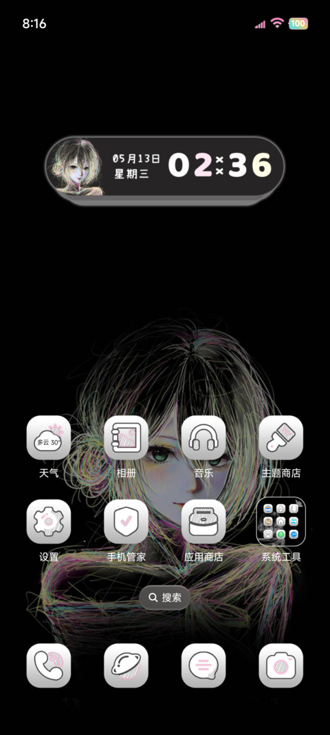 OS光栅换色线条少女 screenshot