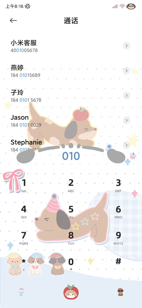 奶油小狗多模式 screenshot