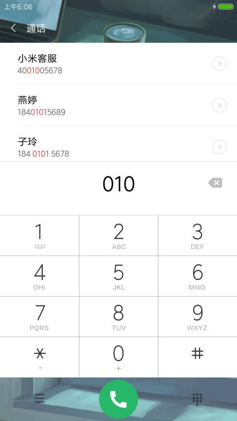 雨天午后 screenshot