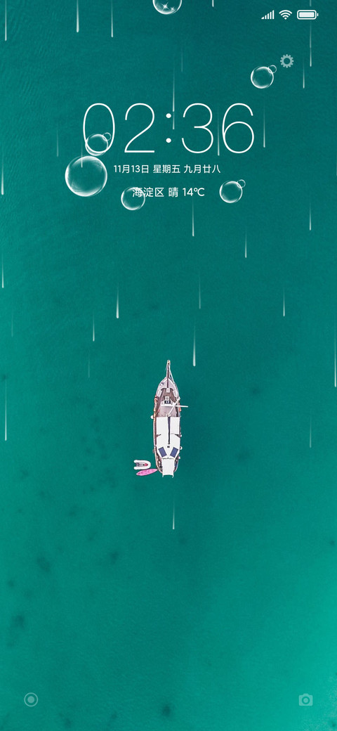 海洋绿 screenshot