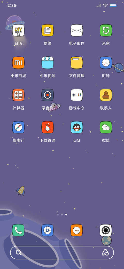 飞天 太空游 screenshot
