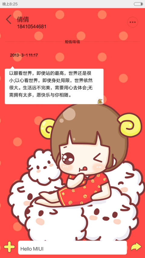 【随机三锁屏】hatty欢欢喜喜过新年（音乐界面+自由桌面） screenshot