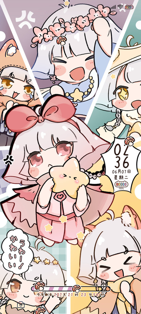 漫画蘑菇菇超可爱 screenshot