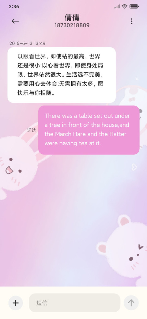 可爱兔熊 screenshot