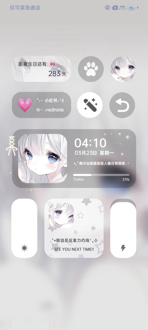 氛围感 纯白记忆 screenshot