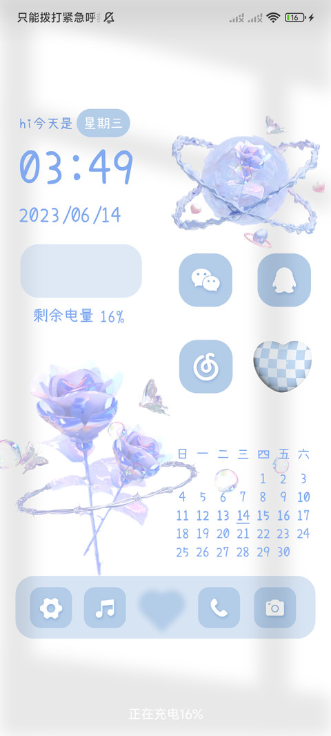 玫瑰星球 screenshot