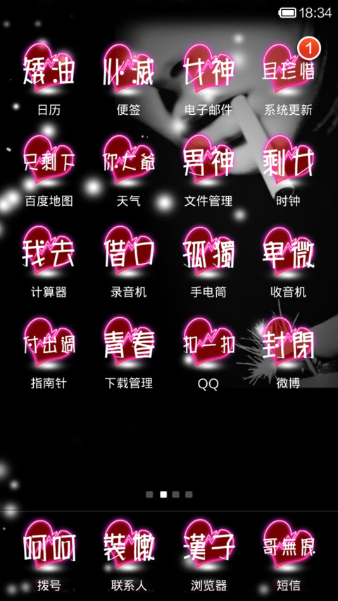 只怪姐太年轻（图标全覆盖） screenshot