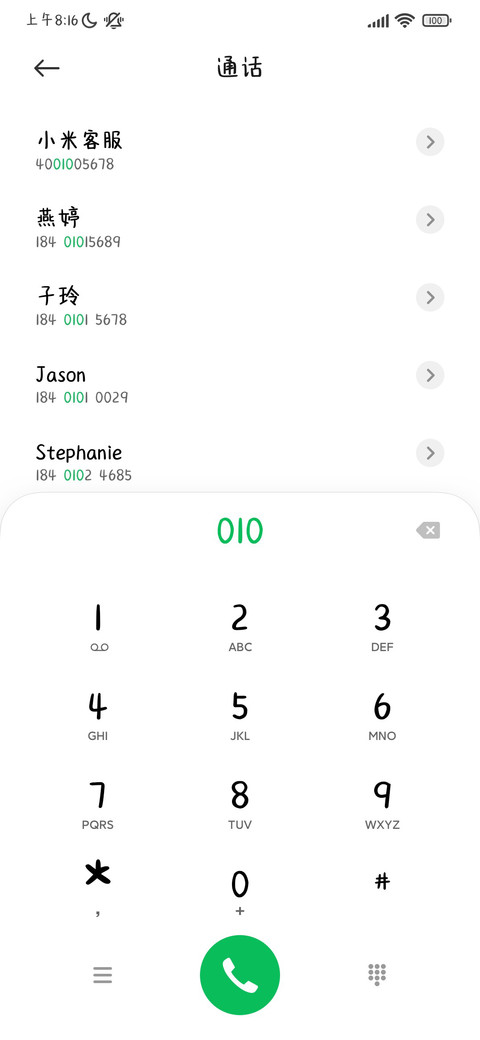银河心动偷偷脸红 screenshot