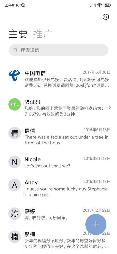 INS椰林海岛 screenshot