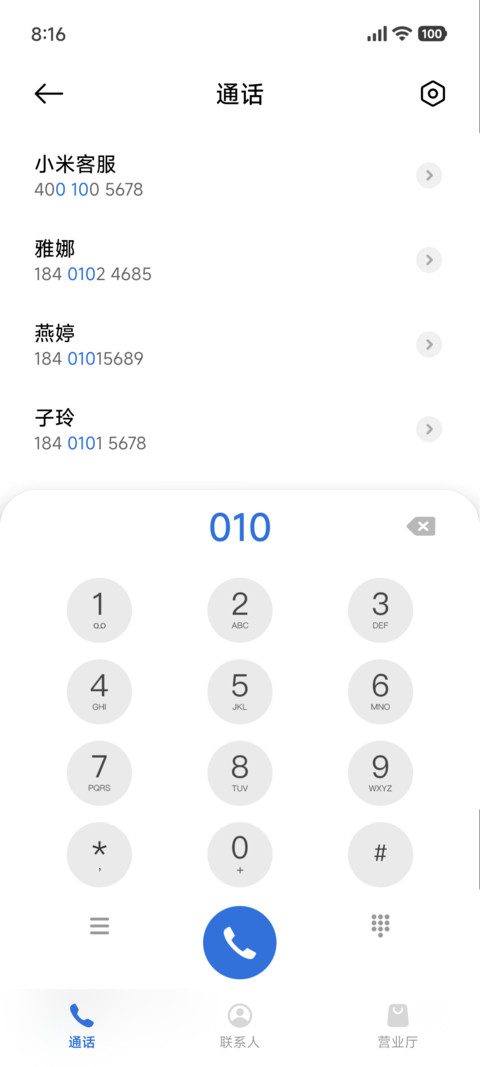 景深澎湃月落沧波 screenshot
