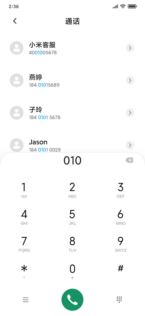 雏菊 春意 screenshot