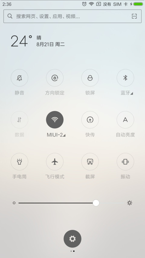 前路不悔 screenshot