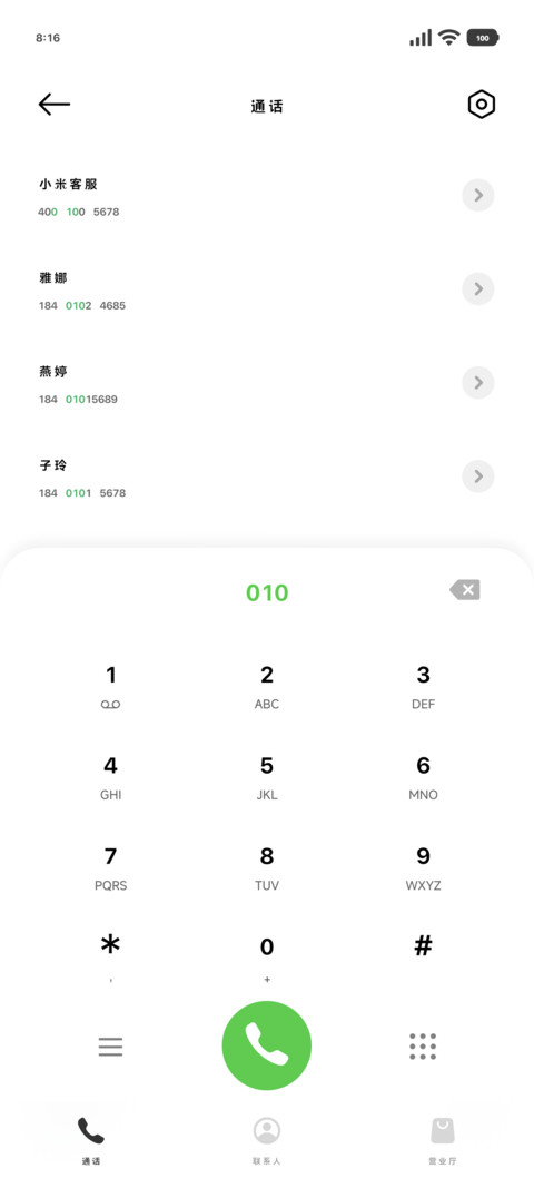 ins复古的繁体个签 screenshot