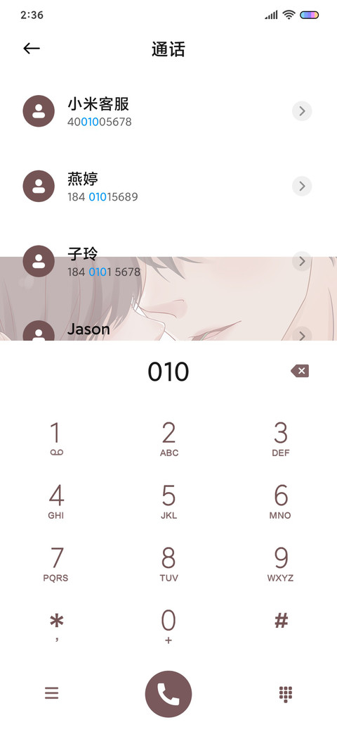 今天的你 很甜 screenshot