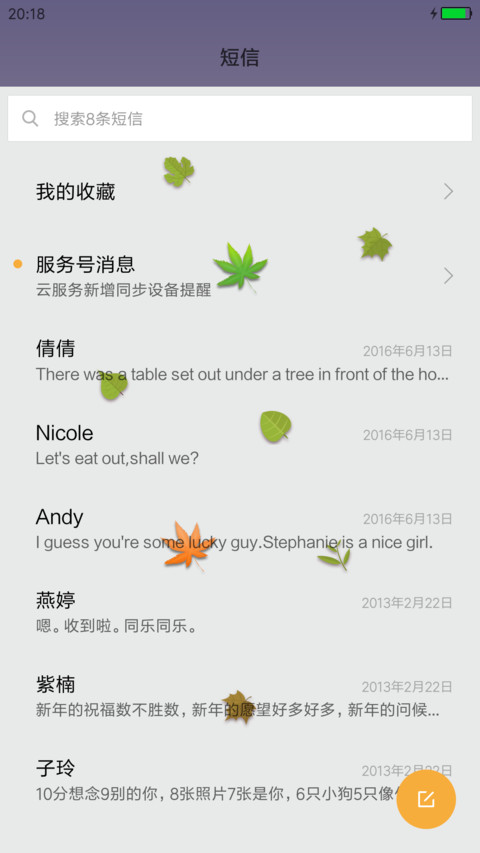 叶落 screenshot