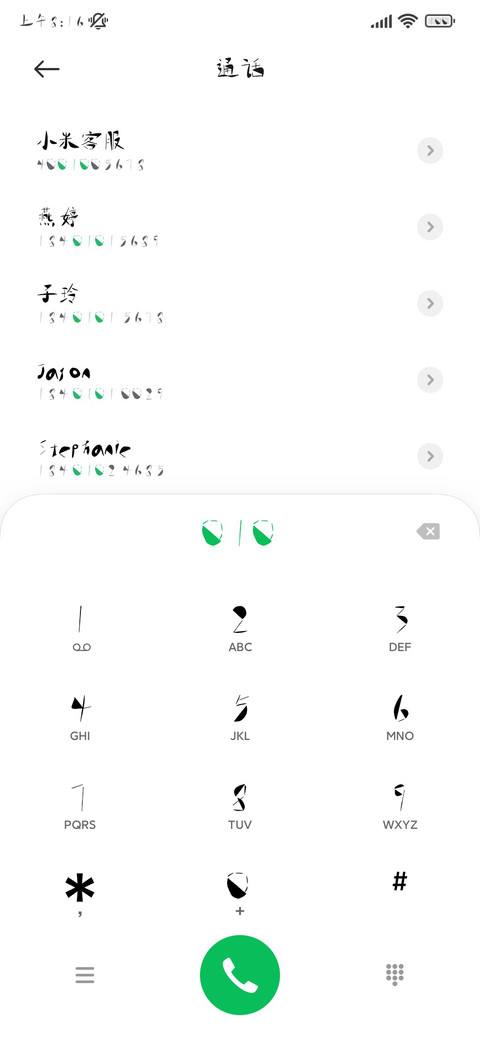 喜从天降好运字 screenshot