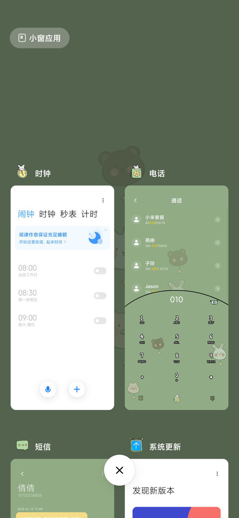 宅宅萌萌哒小可爱 screenshot