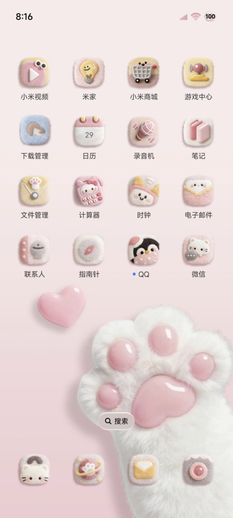 毛绒图标软萌猫爪爪 screenshot
